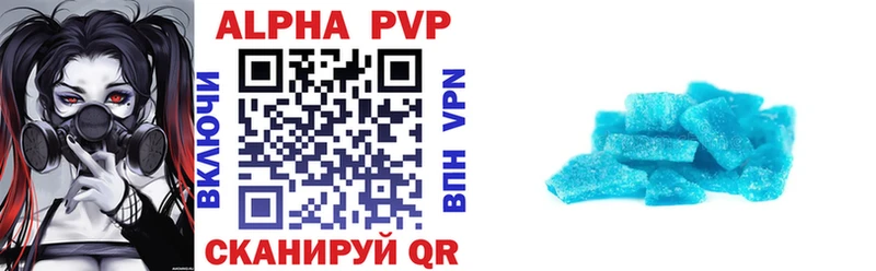 купить  цена  Северодвинск  А ПВП кристаллы 