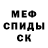 КЕТАМИН VHQ MrANTI_Eggman