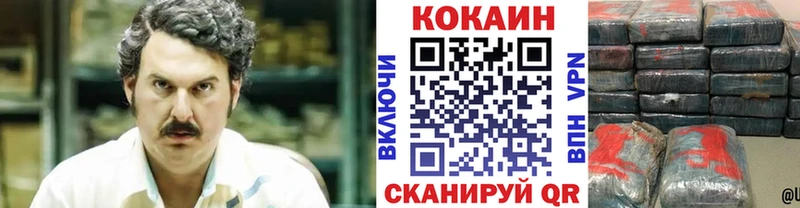 Cocaine VHQ дарнет шоп Северодвинск