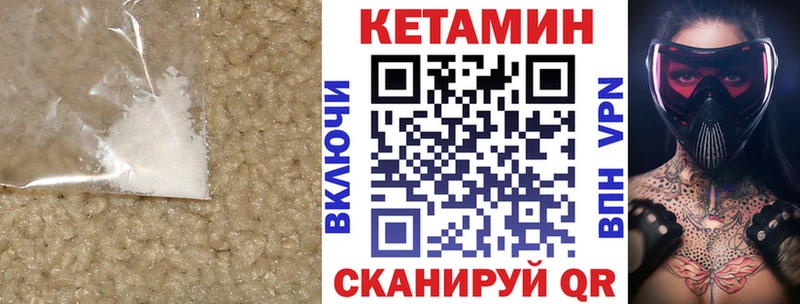 Кетамин ketamine  Северодвинск 