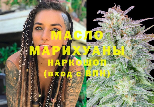метамфетамин Бронницы
