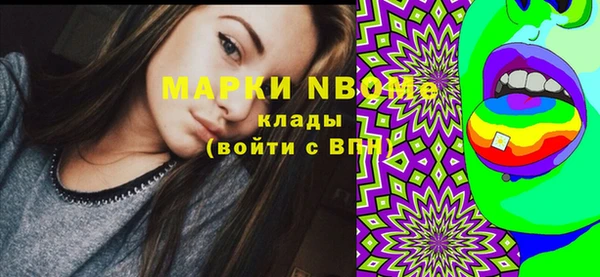 метамфетамин Бронницы