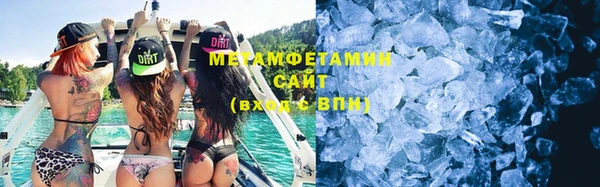метамфетамин Бронницы