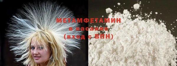 метамфетамин Бронницы