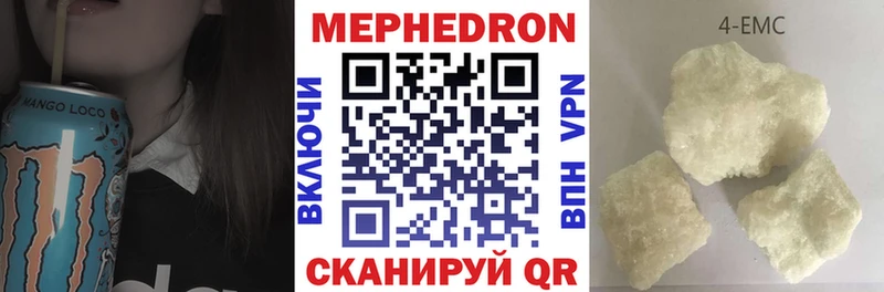 сколько стоит  Северодвинск  Меф мяу мяу 
