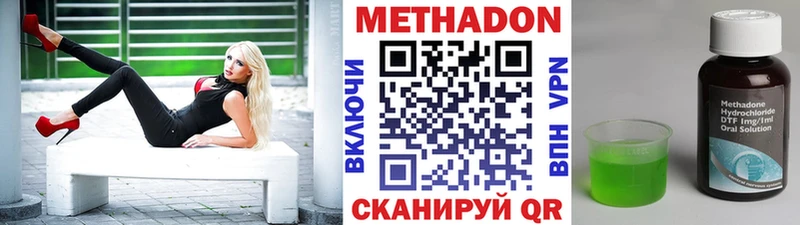 даркнет сайт  Северодвинск  даркнет как зайти  Метадон methadone 