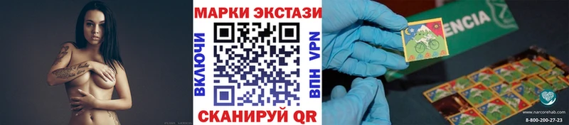 Марки 25I-NBOMe 1,8мг  Северодвинск 