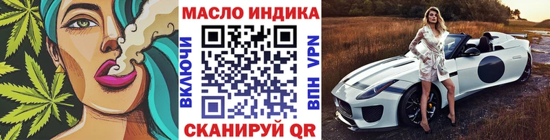 Дистиллят ТГК гашишное масло  дарнет шоп  Северодвинск 
